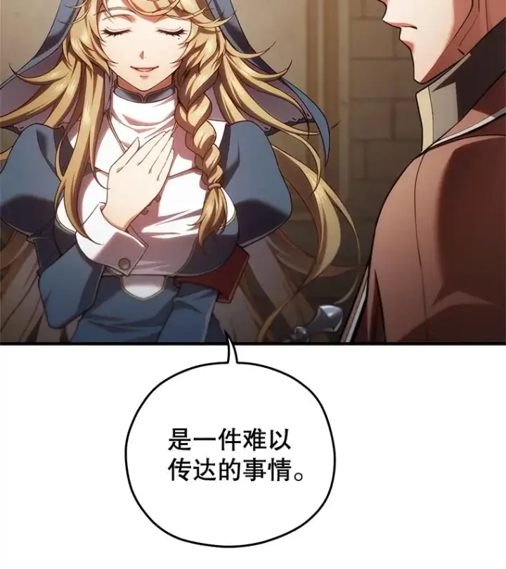 漫画《糟糕的重生》79.克丽丝蒂娜第64张图