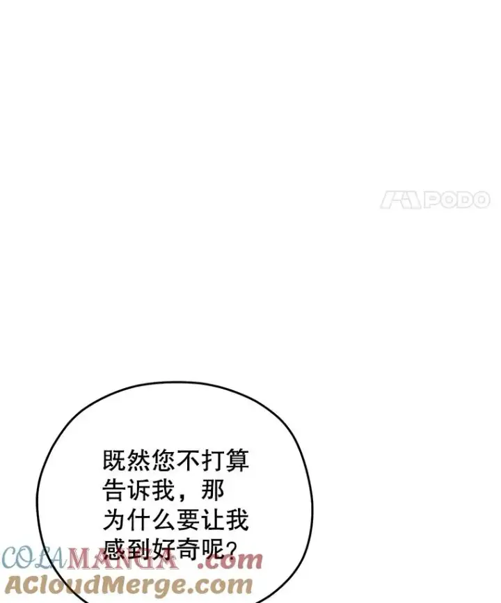 漫画《糟糕的重生》79.克丽丝蒂娜第65张图