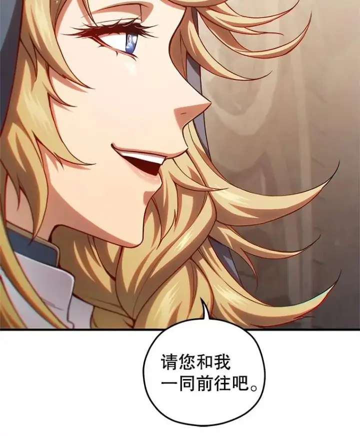 漫画《糟糕的重生》79.克丽丝蒂娜第71张图