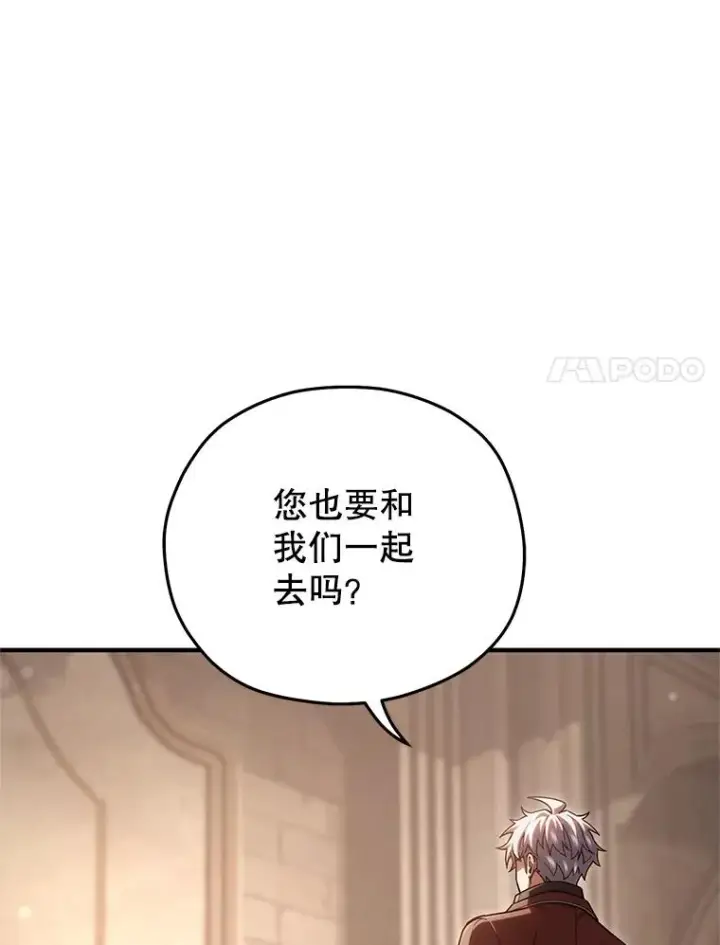 漫画《糟糕的重生》79.克丽丝蒂娜第72张图
