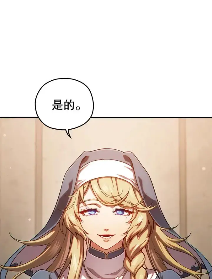 漫画《糟糕的重生》79.克丽丝蒂娜第74张图