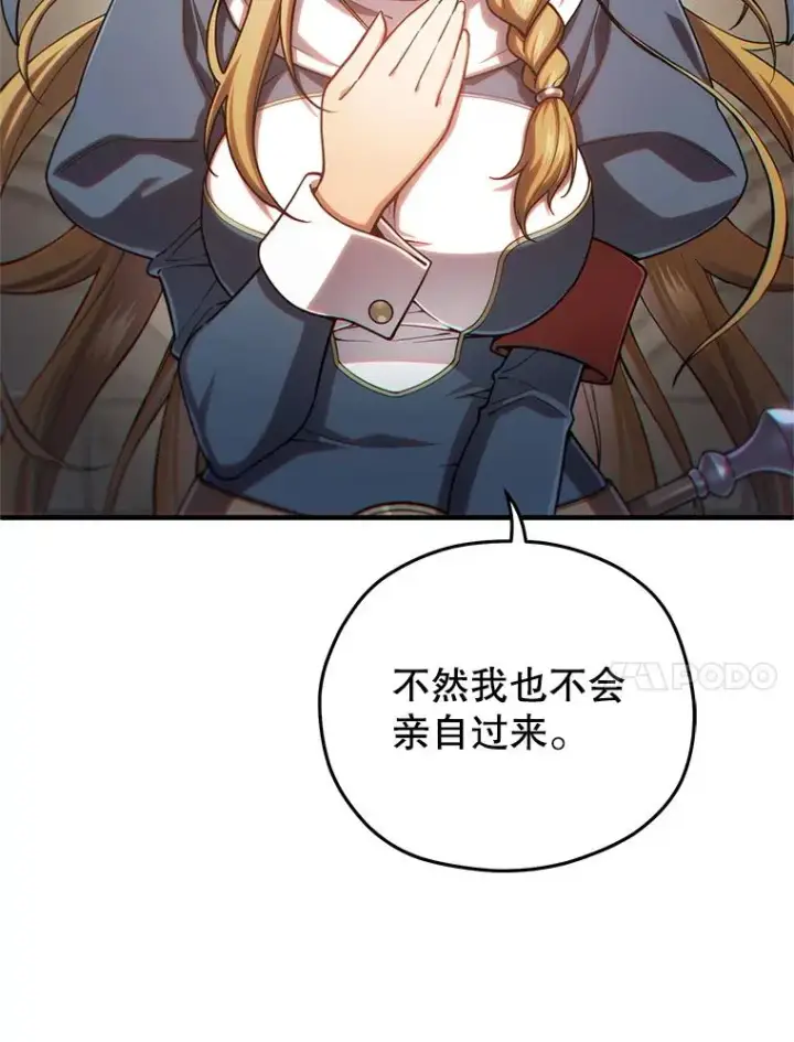 漫画《糟糕的重生》79.克丽丝蒂娜第75张图