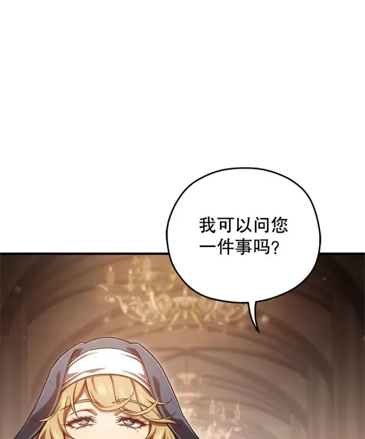 漫画《糟糕的重生》79.克丽丝蒂娜第78张图