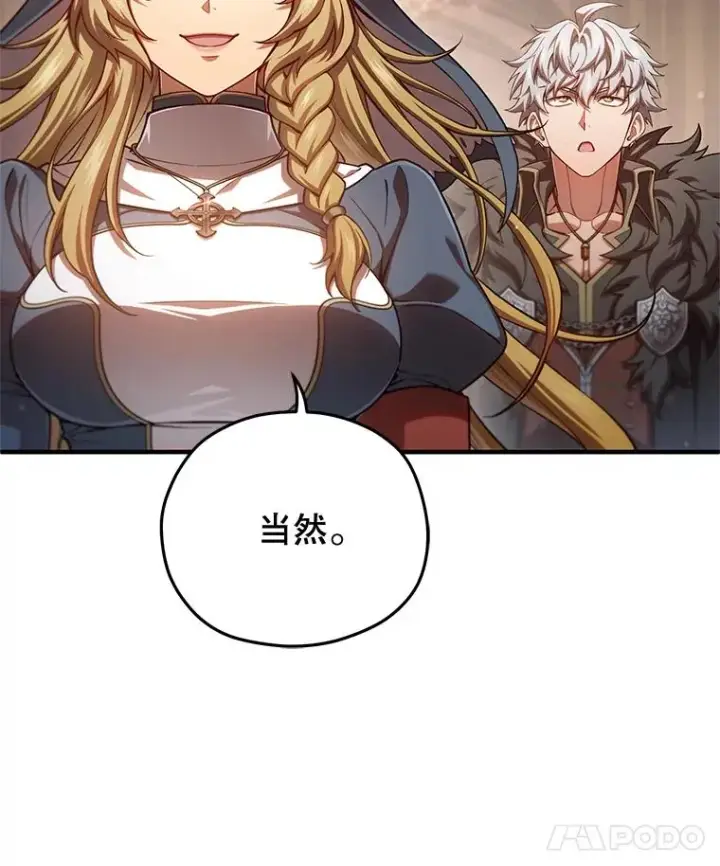 漫画《糟糕的重生》79.克丽丝蒂娜第79张图