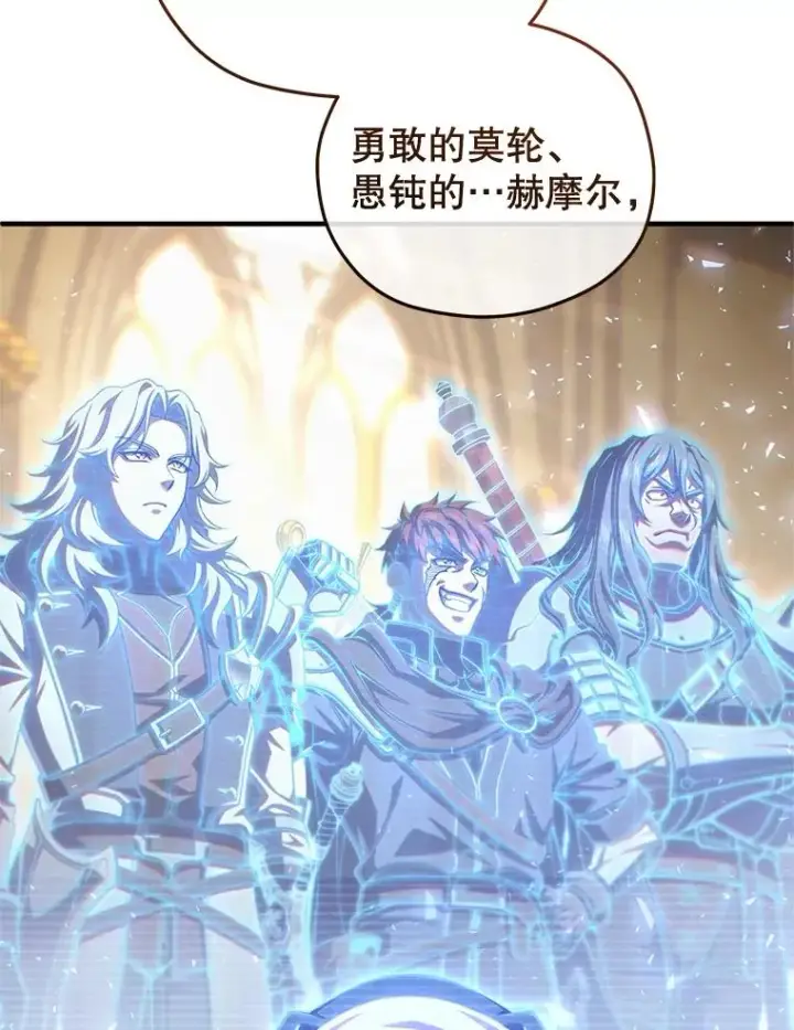 漫画《糟糕的重生》79.克丽丝蒂娜第87张图