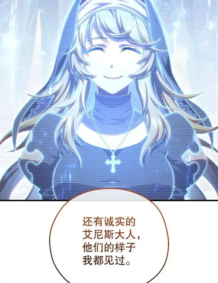 漫画《糟糕的重生》79.克丽丝蒂娜第88张图