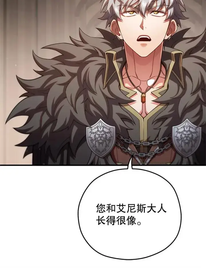 漫画《糟糕的重生》79.克丽丝蒂娜第90张图