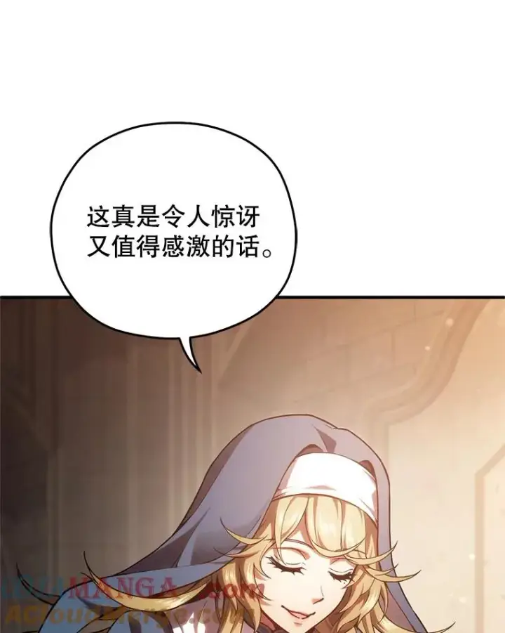 漫画《糟糕的重生》79.克丽丝蒂娜第93张图