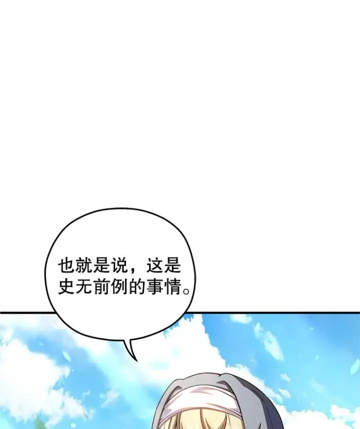 《糟糕的重生》80.神的启示图104