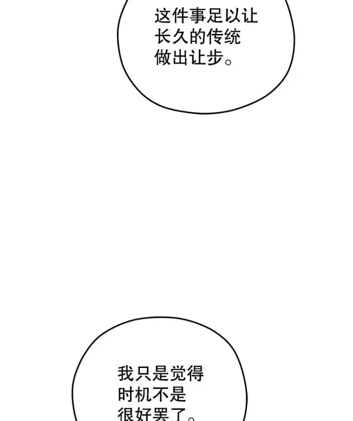 《糟糕的重生》80.神的启示图108