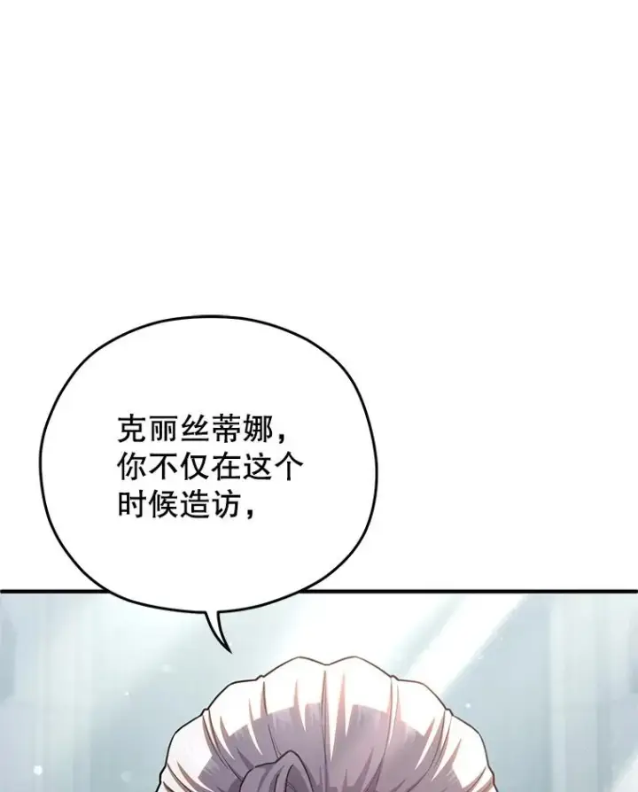 《糟糕的重生》80.神的启示图110