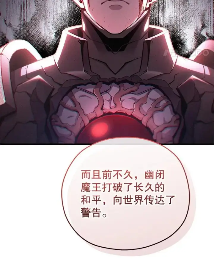 《糟糕的重生》80.神的启示图116