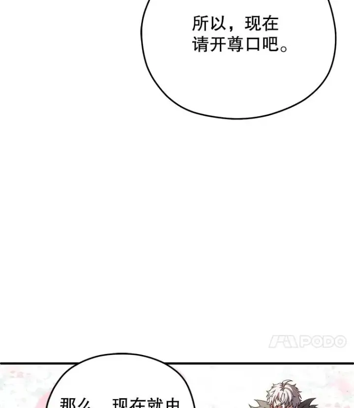 《糟糕的重生》80.神的启示图119