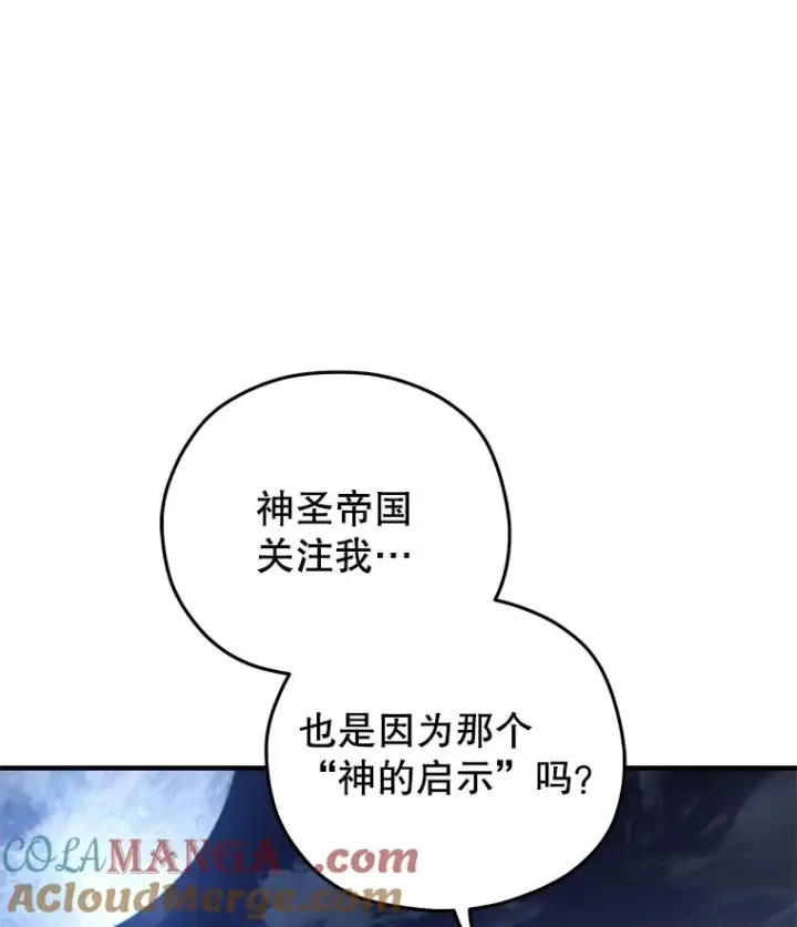 《糟糕的重生》80.神的启示图13