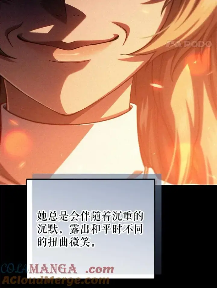 《糟糕的重生》80.神的启示图25