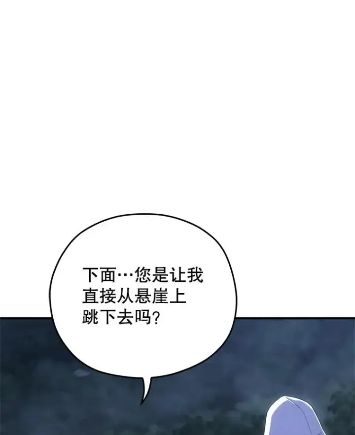 《糟糕的重生》80.神的启示图34