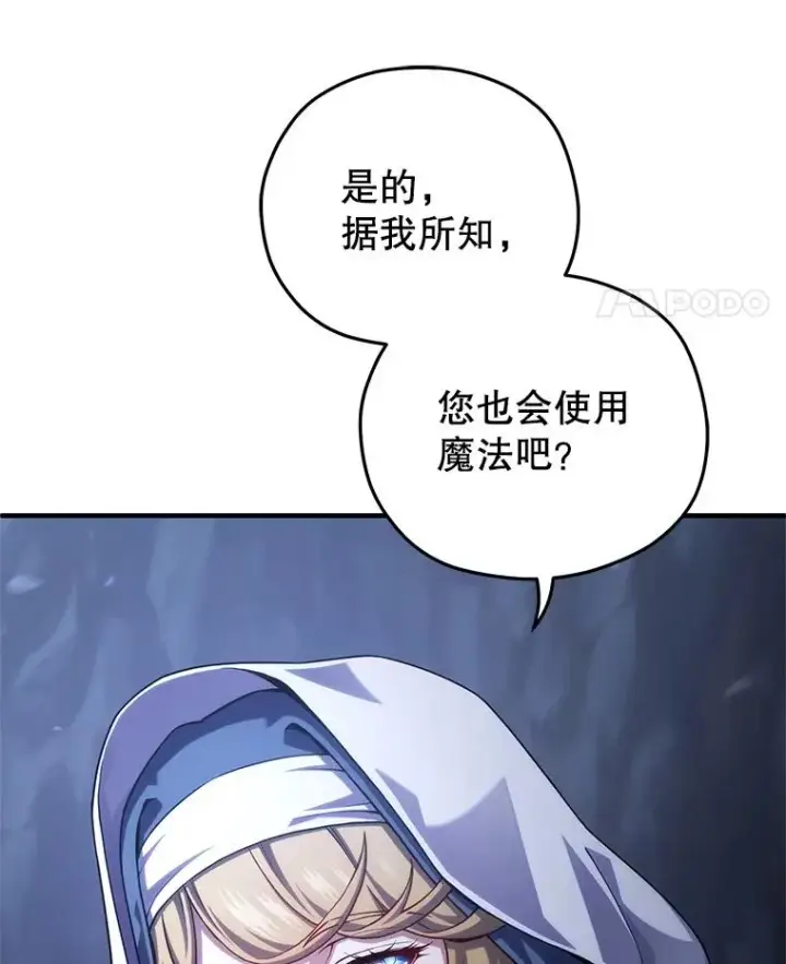 《糟糕的重生》80.神的启示图36