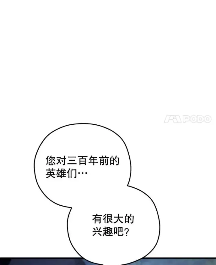 《糟糕的重生》80.神的启示图4
