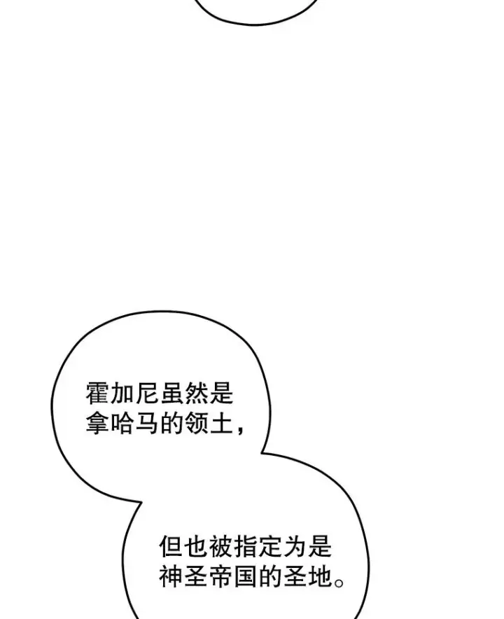《糟糕的重生》80.神的启示图6