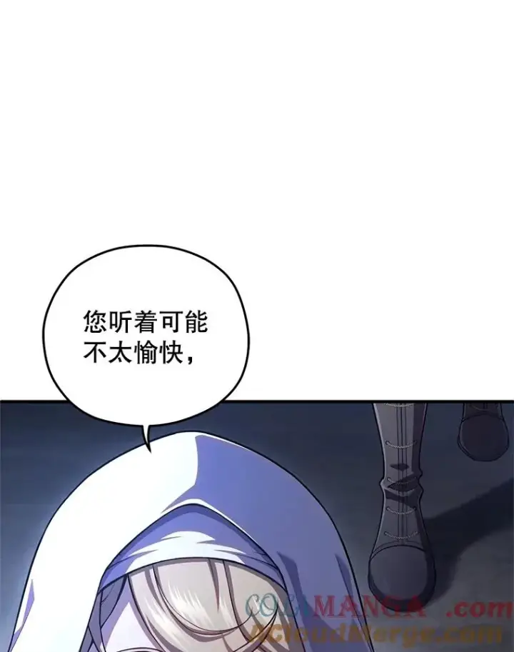 《糟糕的重生》80.神的启示图9