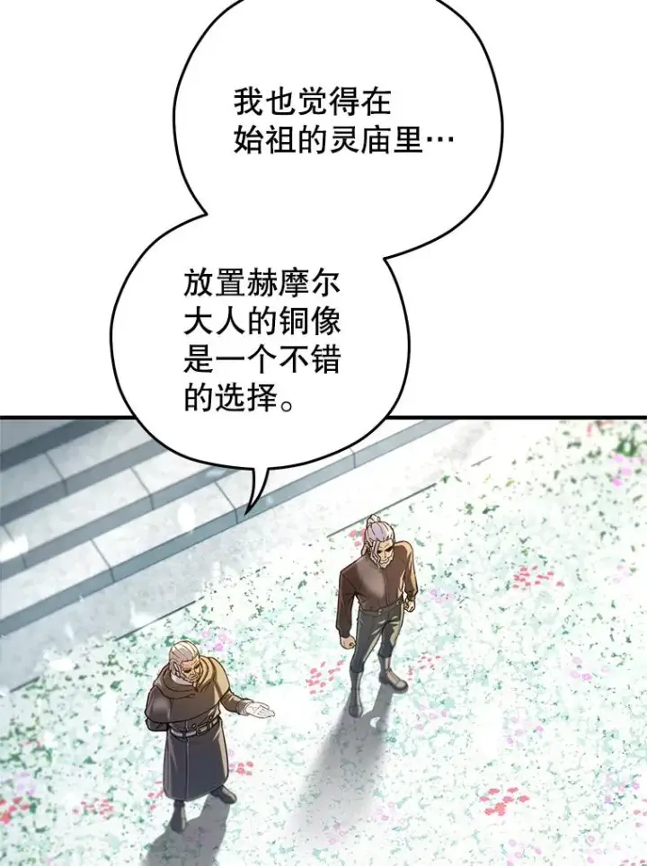 《糟糕的重生》80.神的启示图96