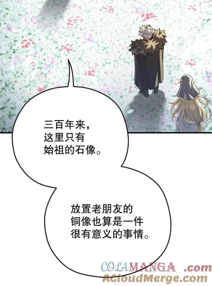 《糟糕的重生》80.神的启示图97