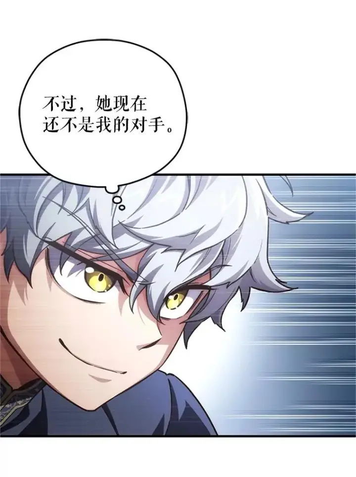 漫画《糟糕的重生》7.对练第102张图