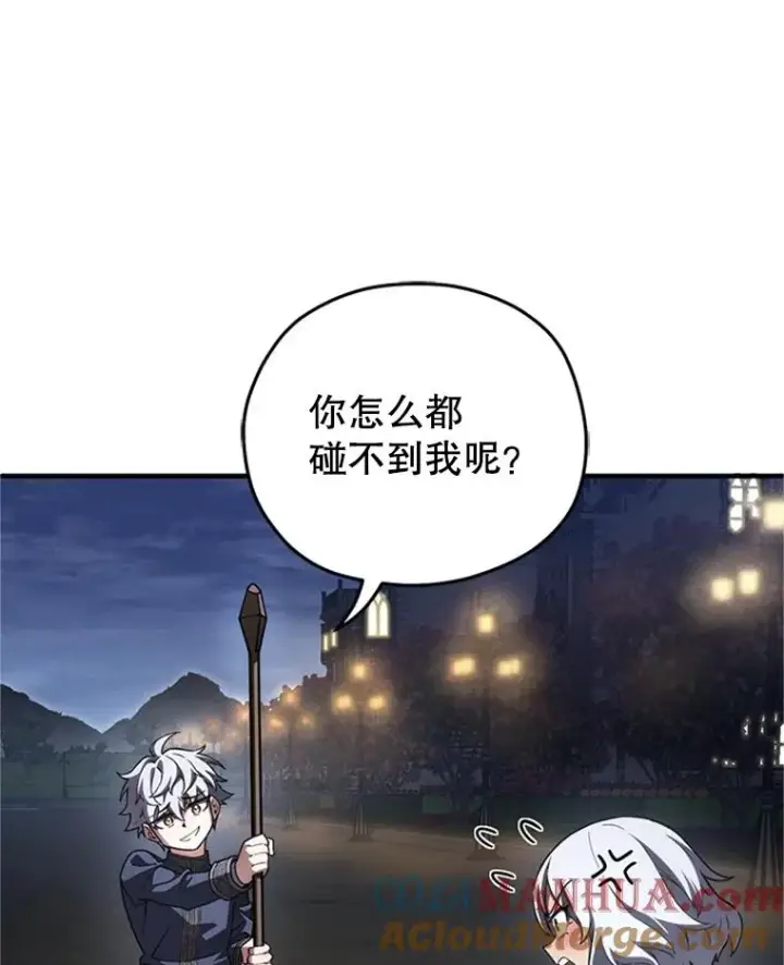 漫画《糟糕的重生》7.对练第105张图