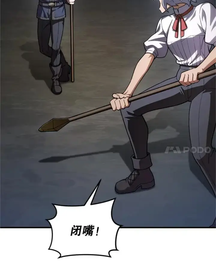 漫画《糟糕的重生》7.对练第106张图