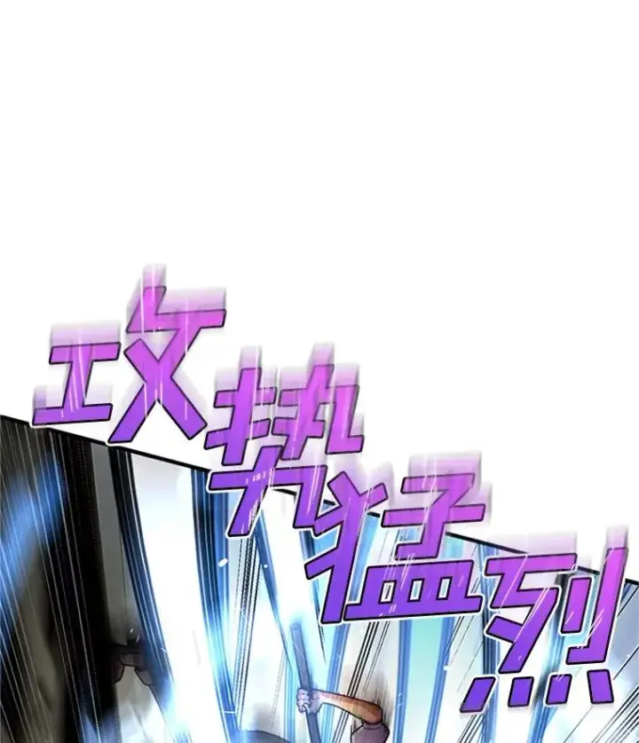 漫画《糟糕的重生》7.对练第112张图