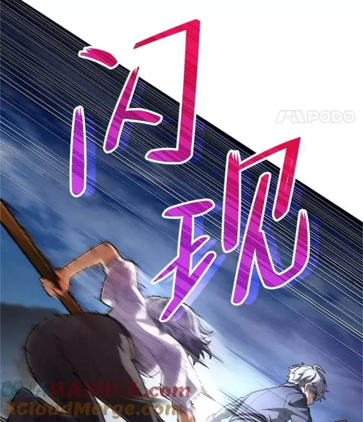 漫画《糟糕的重生》7.对练第117张图