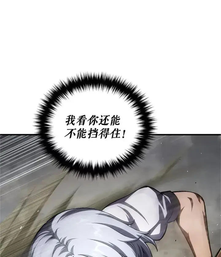 漫画《糟糕的重生》7.对练第119张图