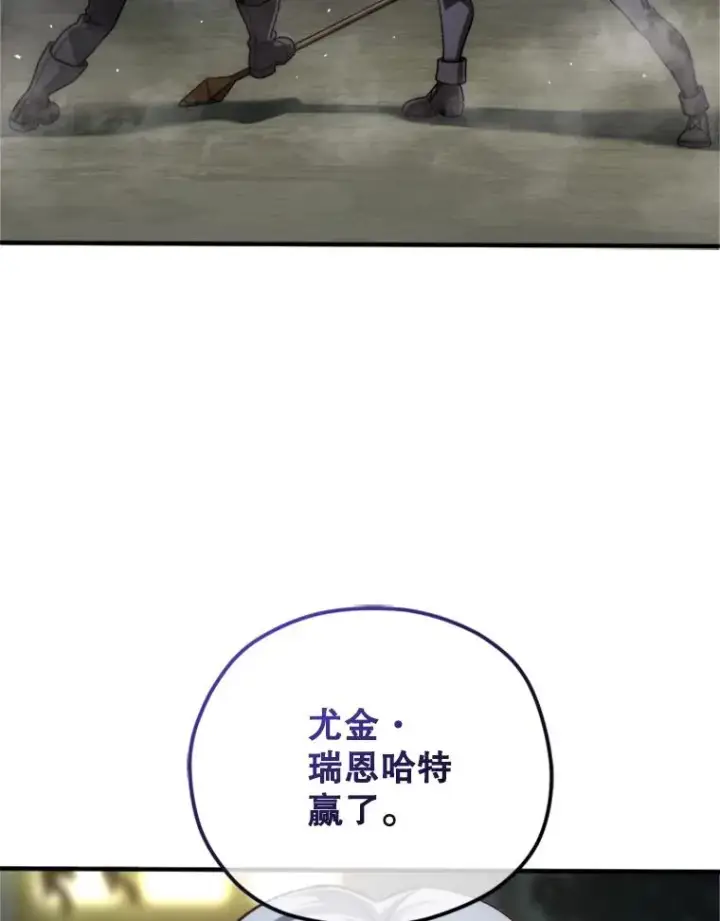 漫画《糟糕的重生》7.对练第132张图