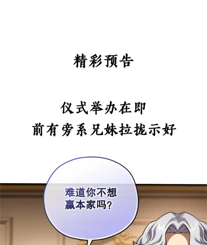 漫画《糟糕的重生》7.对练第136张图