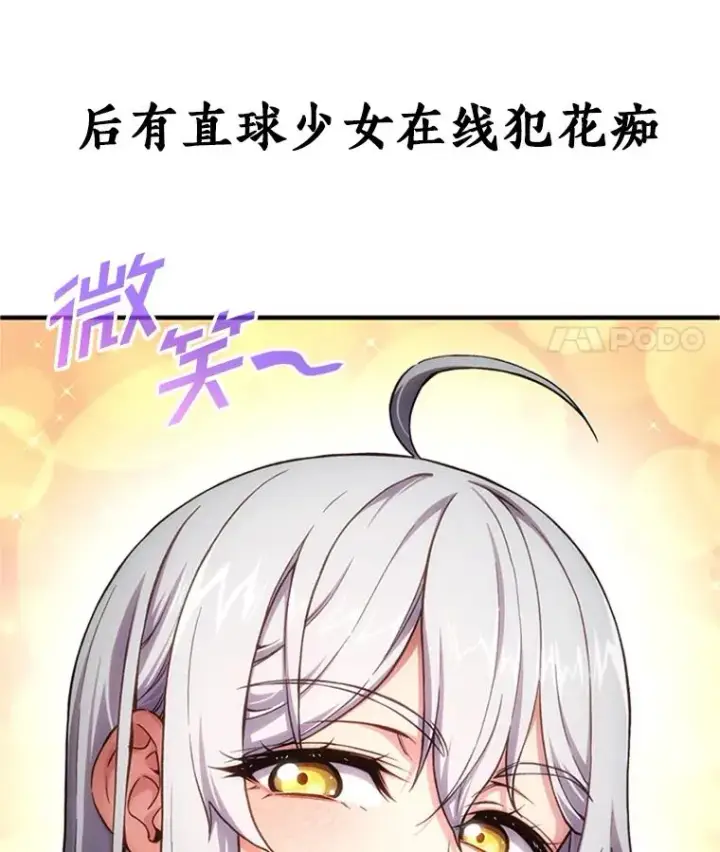 漫画《糟糕的重生》7.对练第138张图