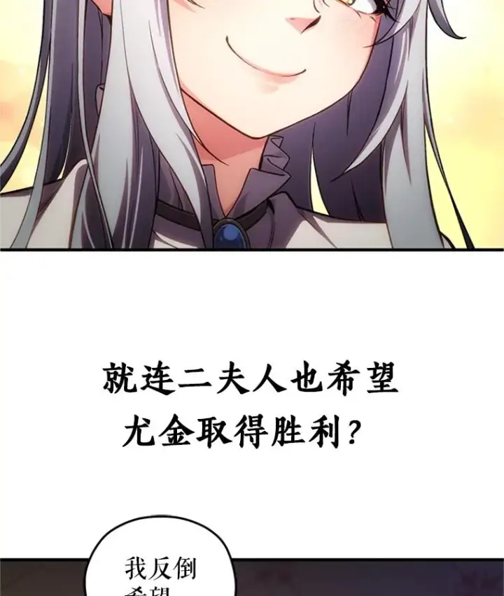 漫画《糟糕的重生》7.对练第139张图