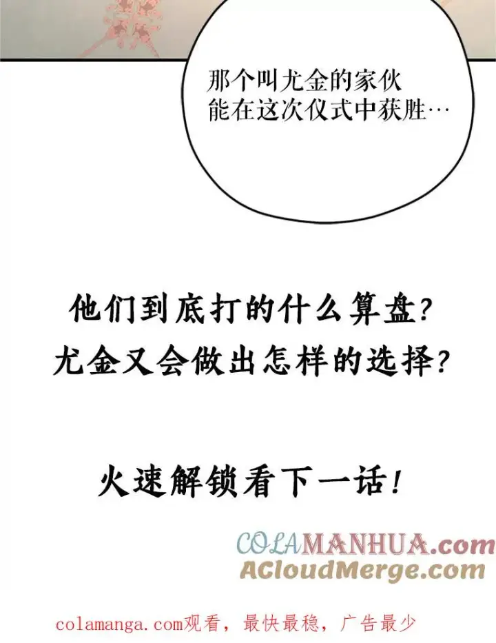 漫画《糟糕的重生》7.对练第141张图