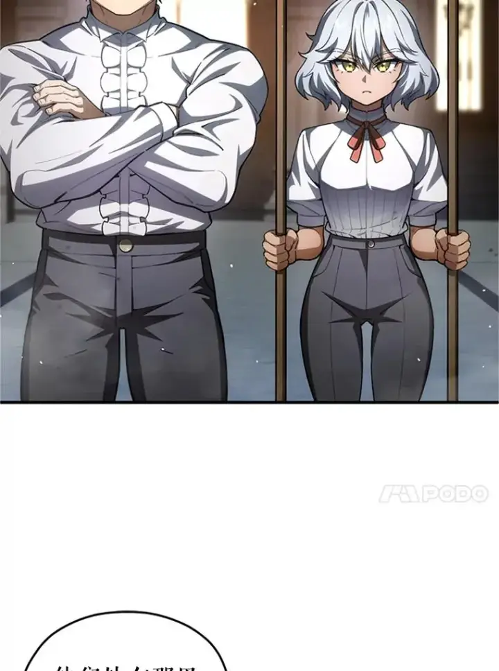漫画《糟糕的重生》7.对练第20张图