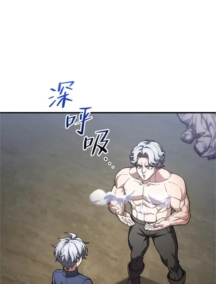 漫画《糟糕的重生》7.对练第28张图