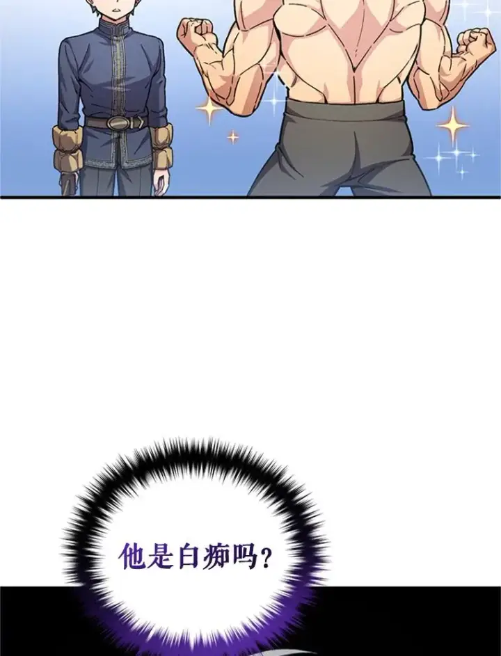 漫画《糟糕的重生》7.对练第32张图