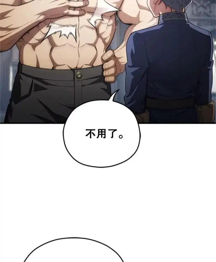 漫画《糟糕的重生》7.对练第35张图