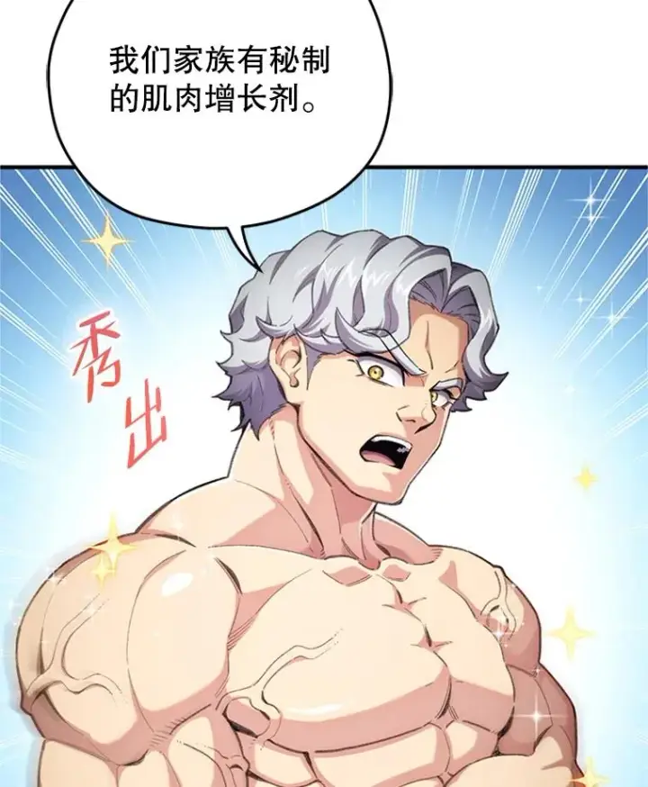 漫画《糟糕的重生》7.对练第36张图