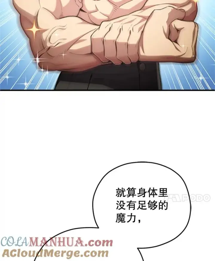 漫画《糟糕的重生》7.对练第37张图