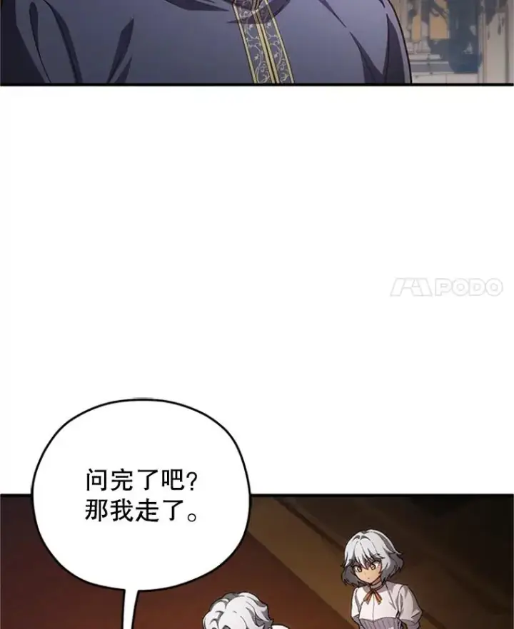 漫画《糟糕的重生》7.对练第4张图