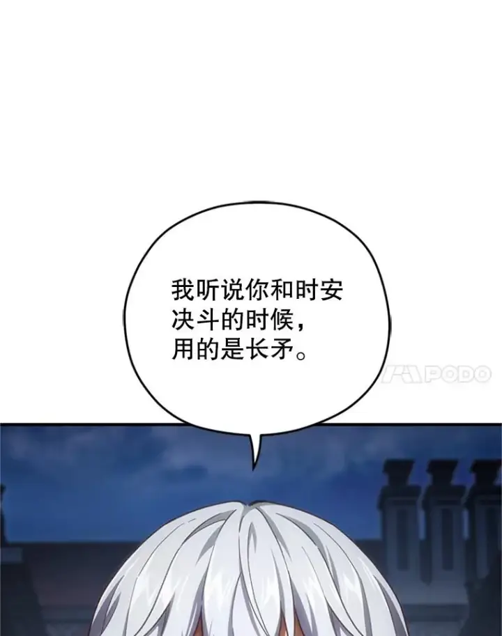 漫画《糟糕的重生》7.对练第44张图