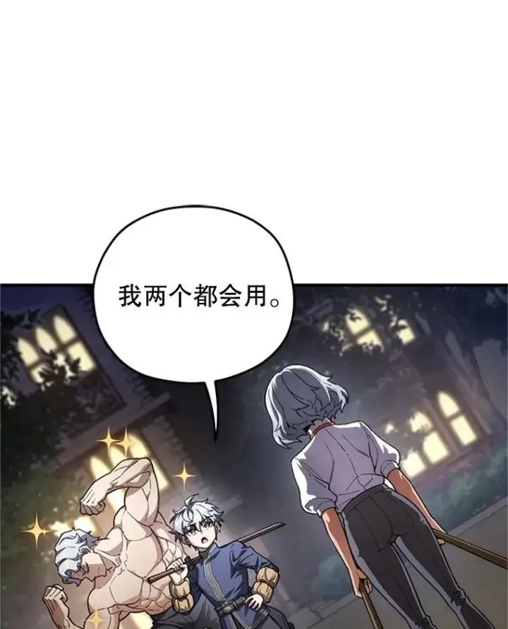 漫画《糟糕的重生》7.对练第46张图
