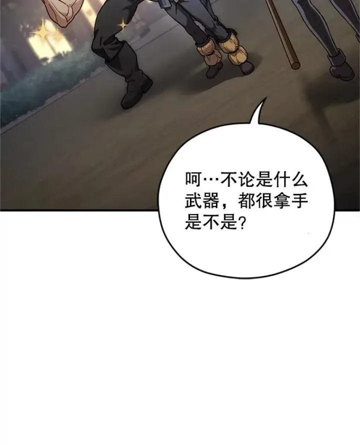 漫画《糟糕的重生》7.对练第47张图