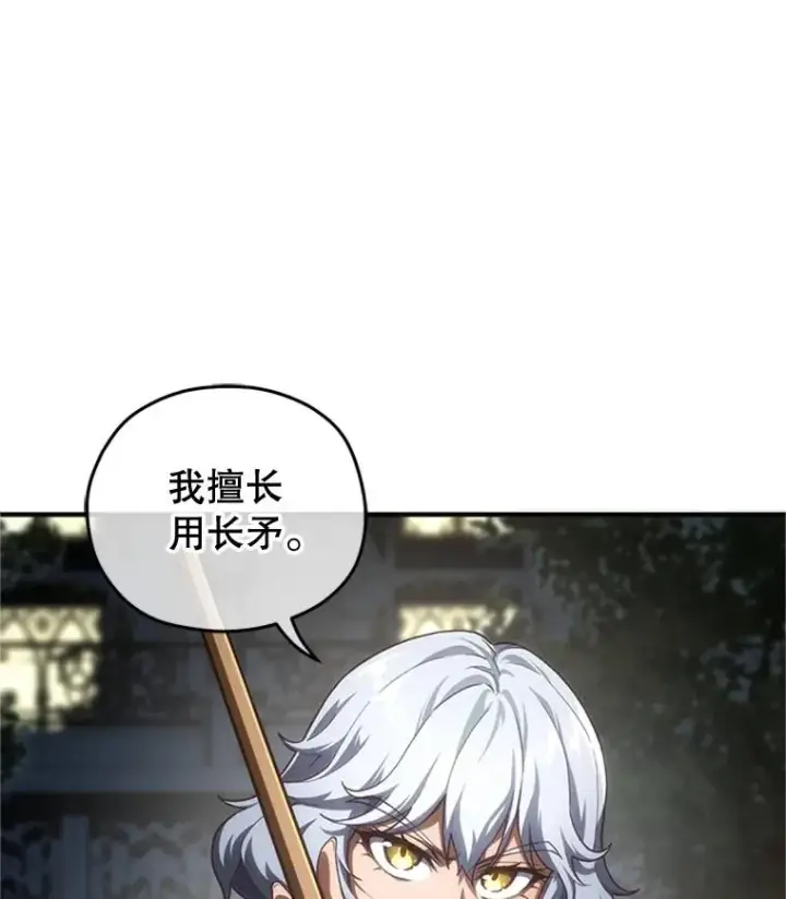 漫画《糟糕的重生》7.对练第52张图