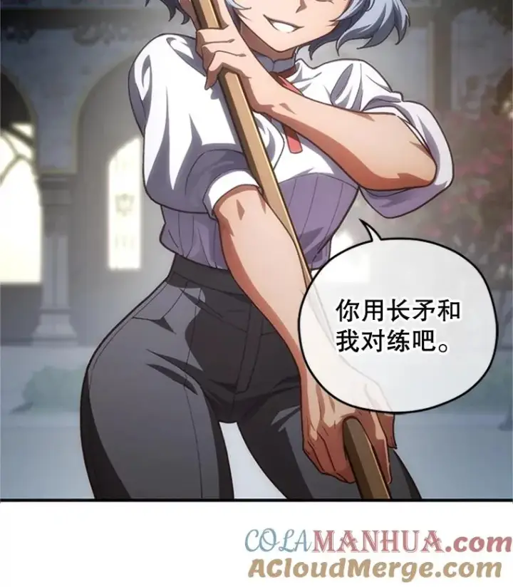 漫画《糟糕的重生》7.对练第53张图