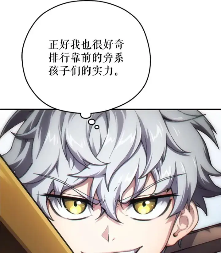 漫画《糟糕的重生》7.对练第56张图